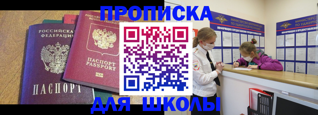 временная регистрация поиск в Прохладном