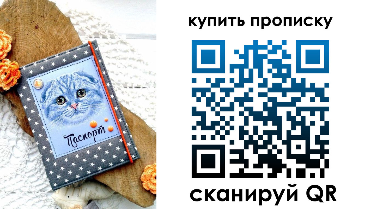 временная регистрация недорого в Прохладном