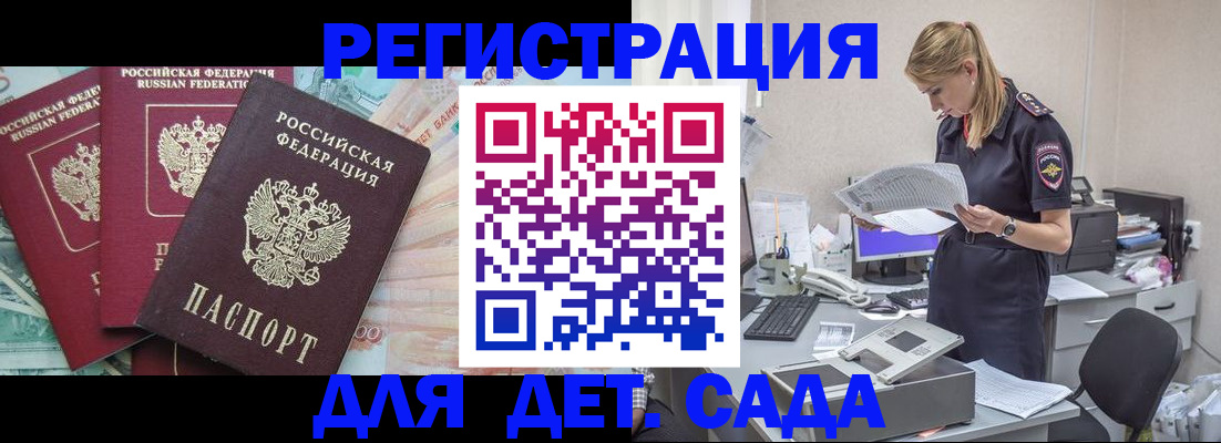 прописка для кредита в Прохладном