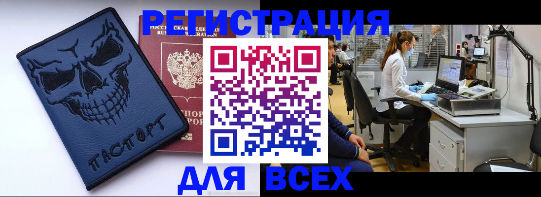 временная регистрация законно в Прохладном
