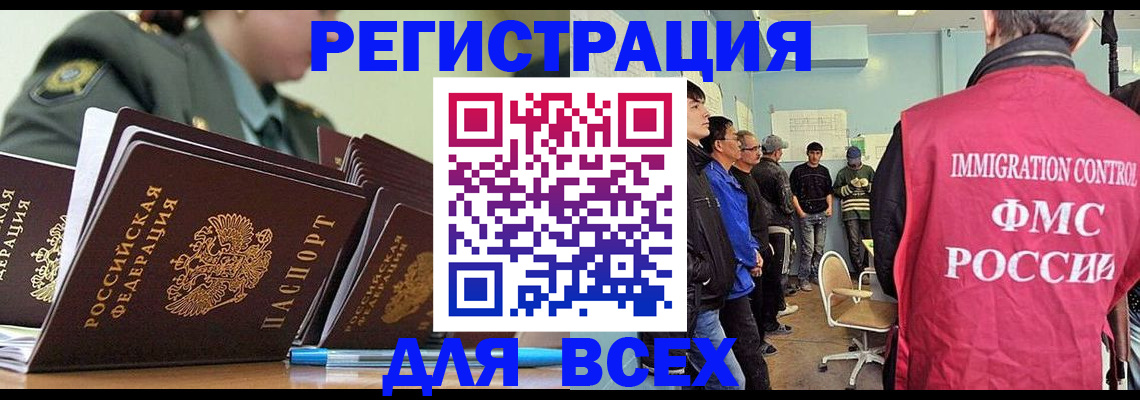 временная регистрация в Прохладном