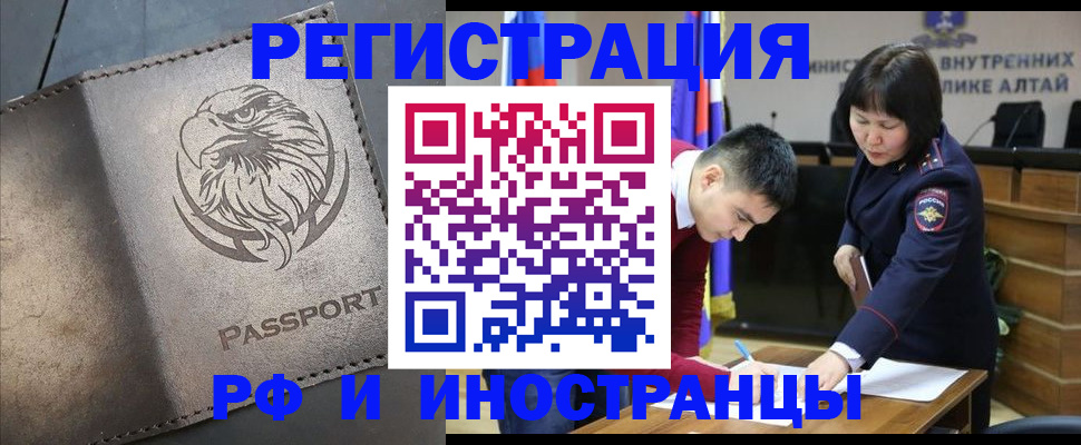 временная регистрация надежно в Прохладном