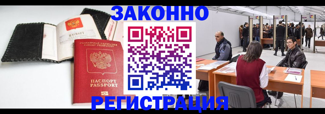 регистрация для школы в Прохладном